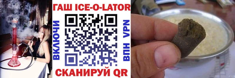 Гашиш ice o lator  Купить  Спас-Деменск 