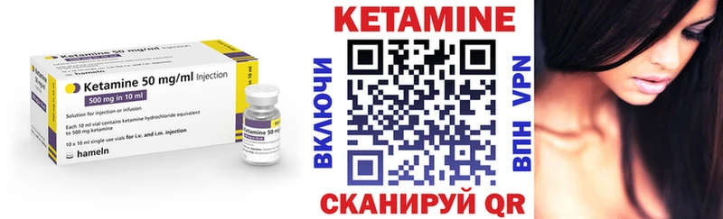 Кетамин VHQ  Купить где  Спас-Деменск 