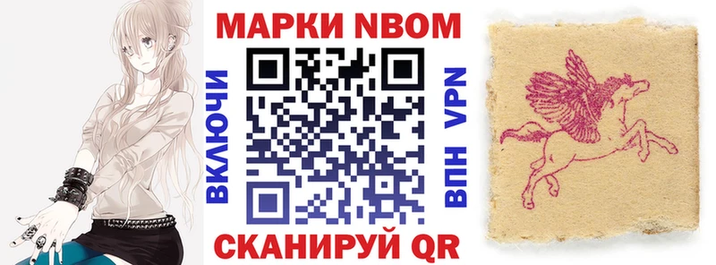 Марки 25I-NBOMe 1500мкг  Купить закладки  Спас-Деменск 
